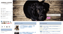 Desktop Screenshot of animal-lover.net