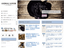Tablet Screenshot of animal-lover.net